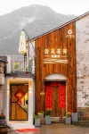 Xinchang Hanxiao Flowers Blossom Longxigu Homestay 천모산 주변 호텔