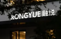 Rongyue Xianju Emerald GreenWeir Homestay Hotels near Shenxianju